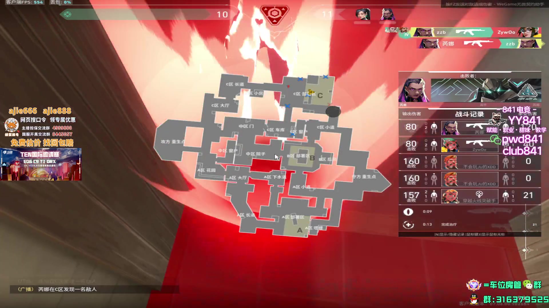 【2023-10-03 22点场】瓦罗兰特啊杰：【啊杰】坚持钻粉开车一个月 5/30