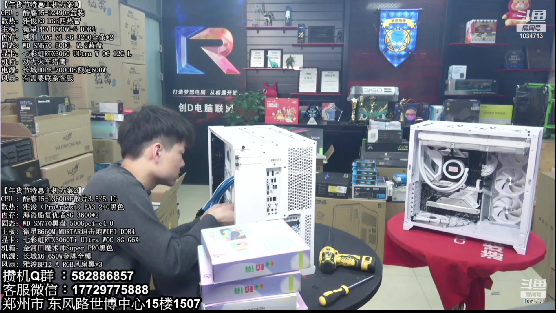 【2023-10-03 23点场】创D电脑联盟：郑州创D：开学季电脑活动开启