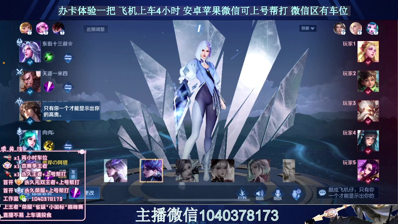 【2023-10-04 10点场】狗涯丶全能打野：国服赵云微信区2带3有车位 可上号帮打