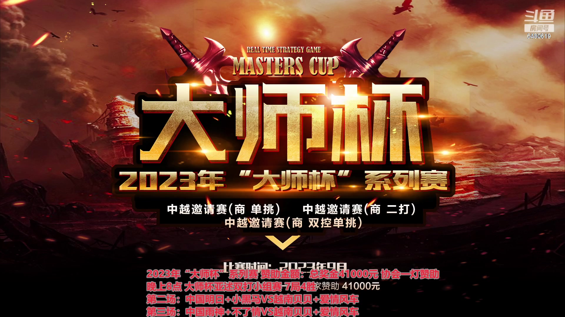 【2023-10-03 19点场】罗马协会：罗马复兴巅峰对决