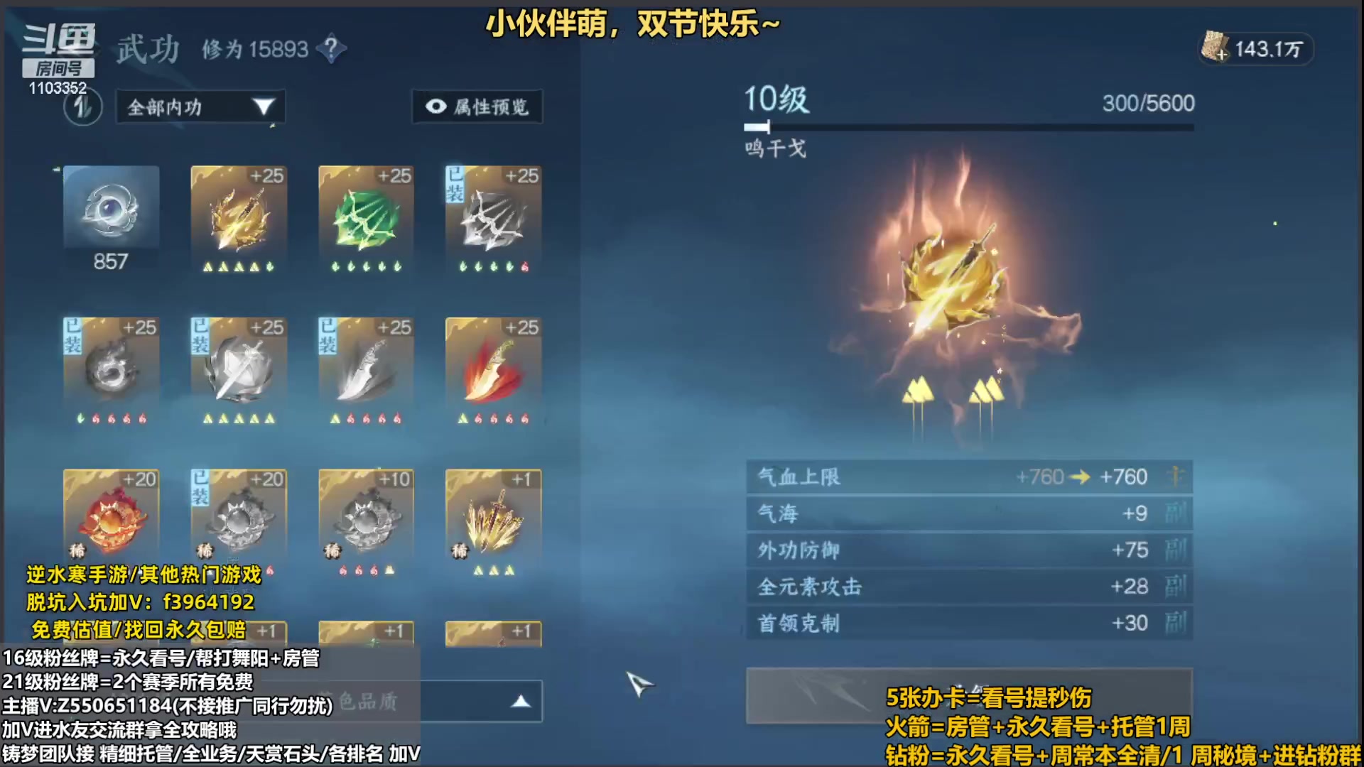 【2023-10-03 21点场】zz喷火龙：提升伤害/天赏石/H副本/探索/论武