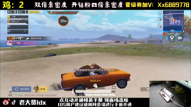 【2023-10-04 01点场】老大贤：猛男1v4：带你看遍海岛上的小姐姐