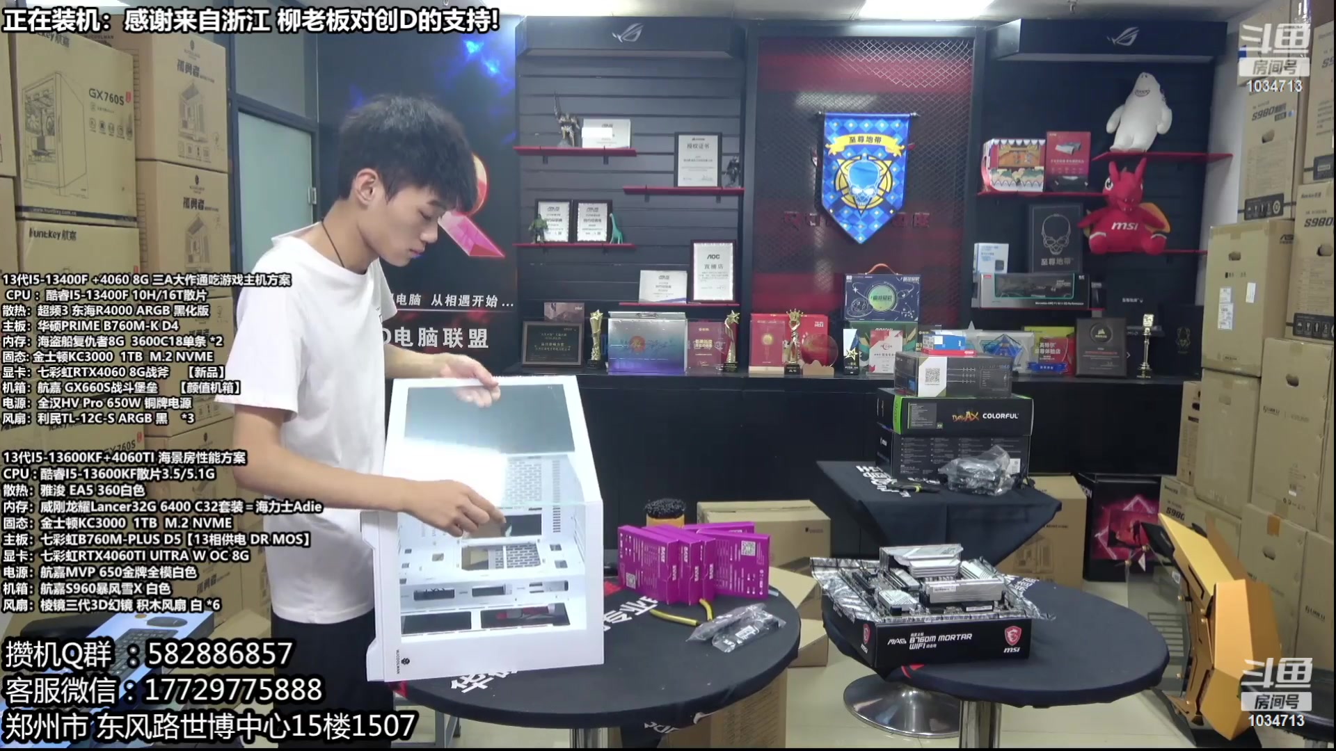 【2023-10-04 03点场】创D电脑联盟：郑州创D：开学季电脑活动开启