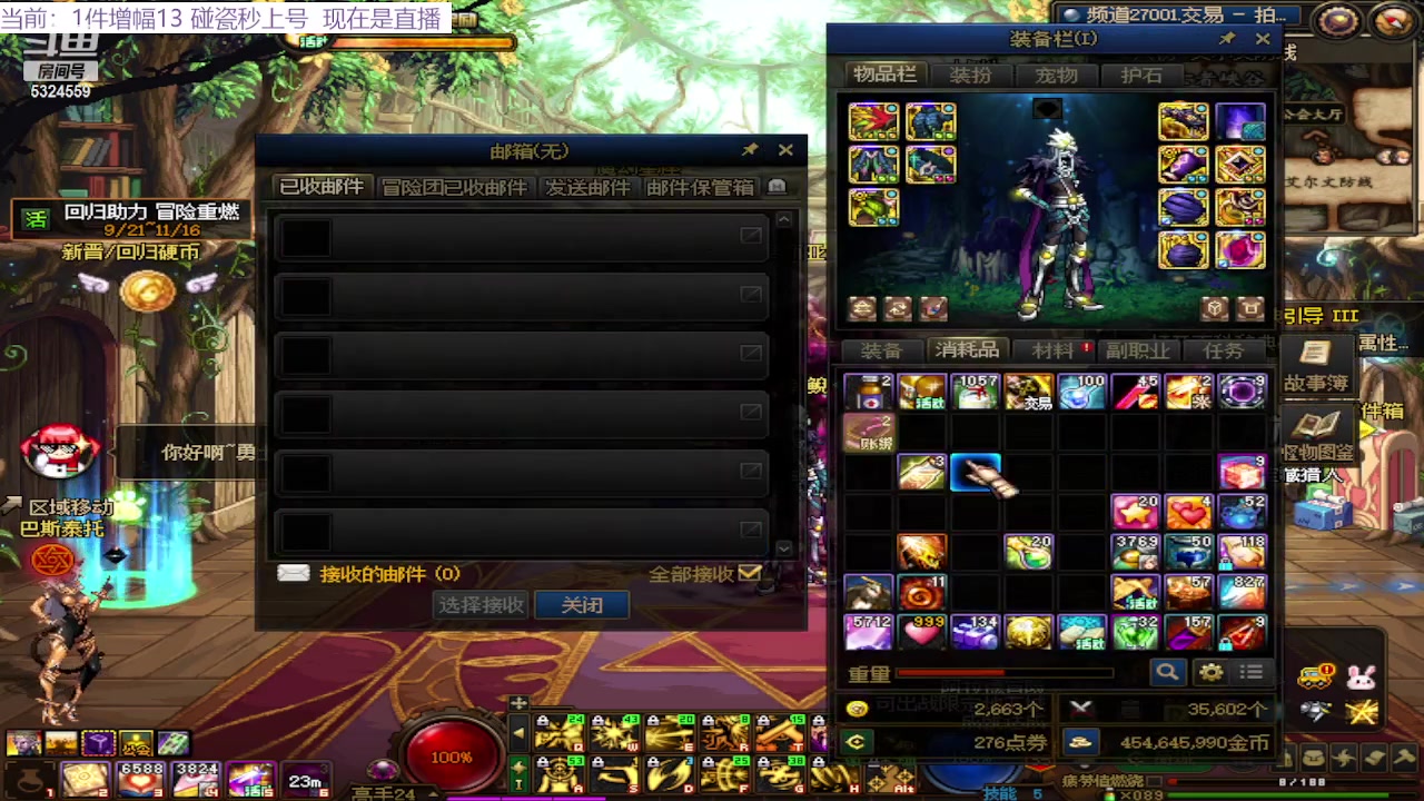 【2023-10-04 10点场】DNF木叶剑心：国庆快乐 金秋强化增幅龙袍碰瓷