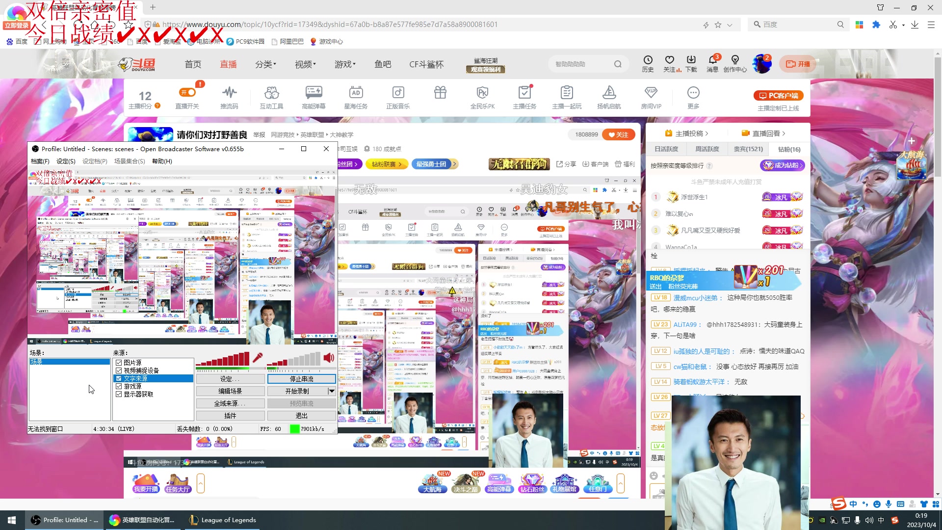 【2023-10-03 23点场】冰凡丶bbg：请你们对打野善良