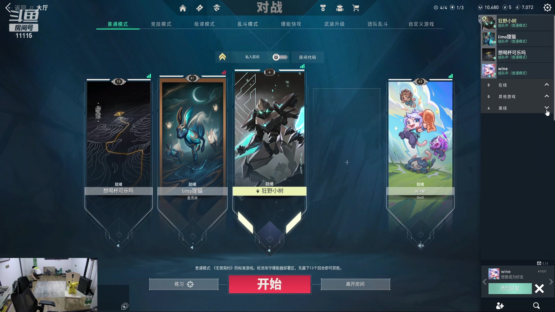 【2023-10-04 15点场】胸肌很大的良小伞：万龙出击！国庆快乐兄弟们！