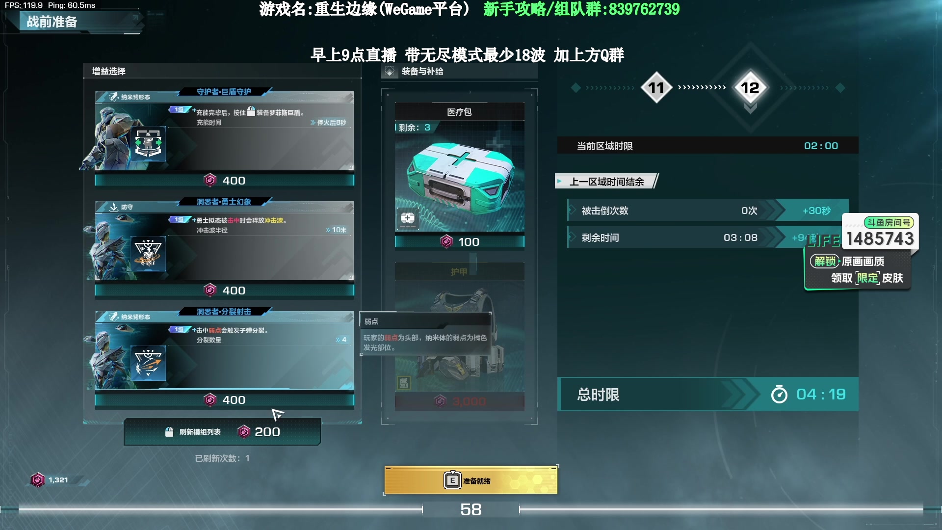 【2023-10-02 09点场】Lifeiwnl：【直播】重生边缘 带无尽至少18波