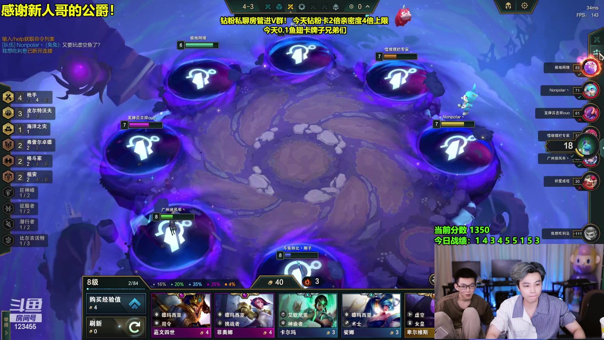 【2023-10-04 03点场】南波儿大魔王丶：黄金家族虚空鱼上线了！养蛋人！