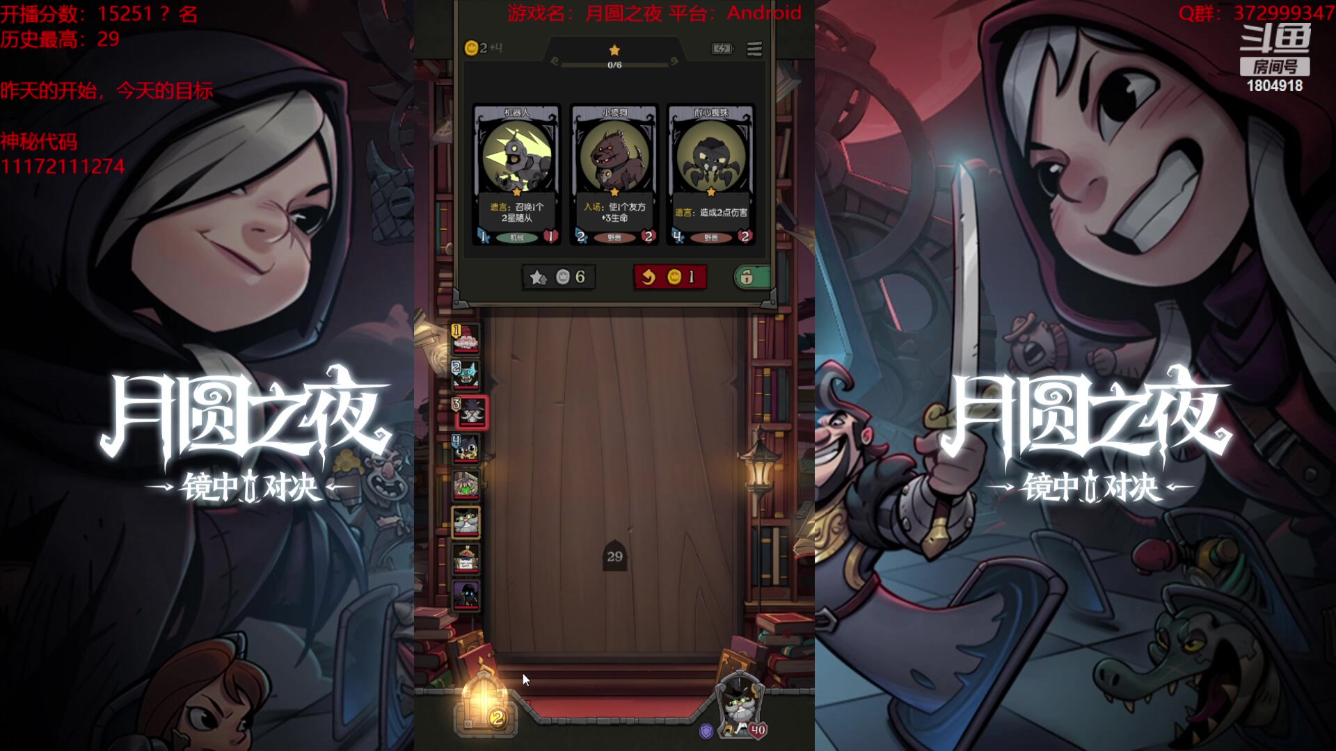 【2023-09-29 00点场】羊驼不知怎么咩：【羊驼】月圆酒馆