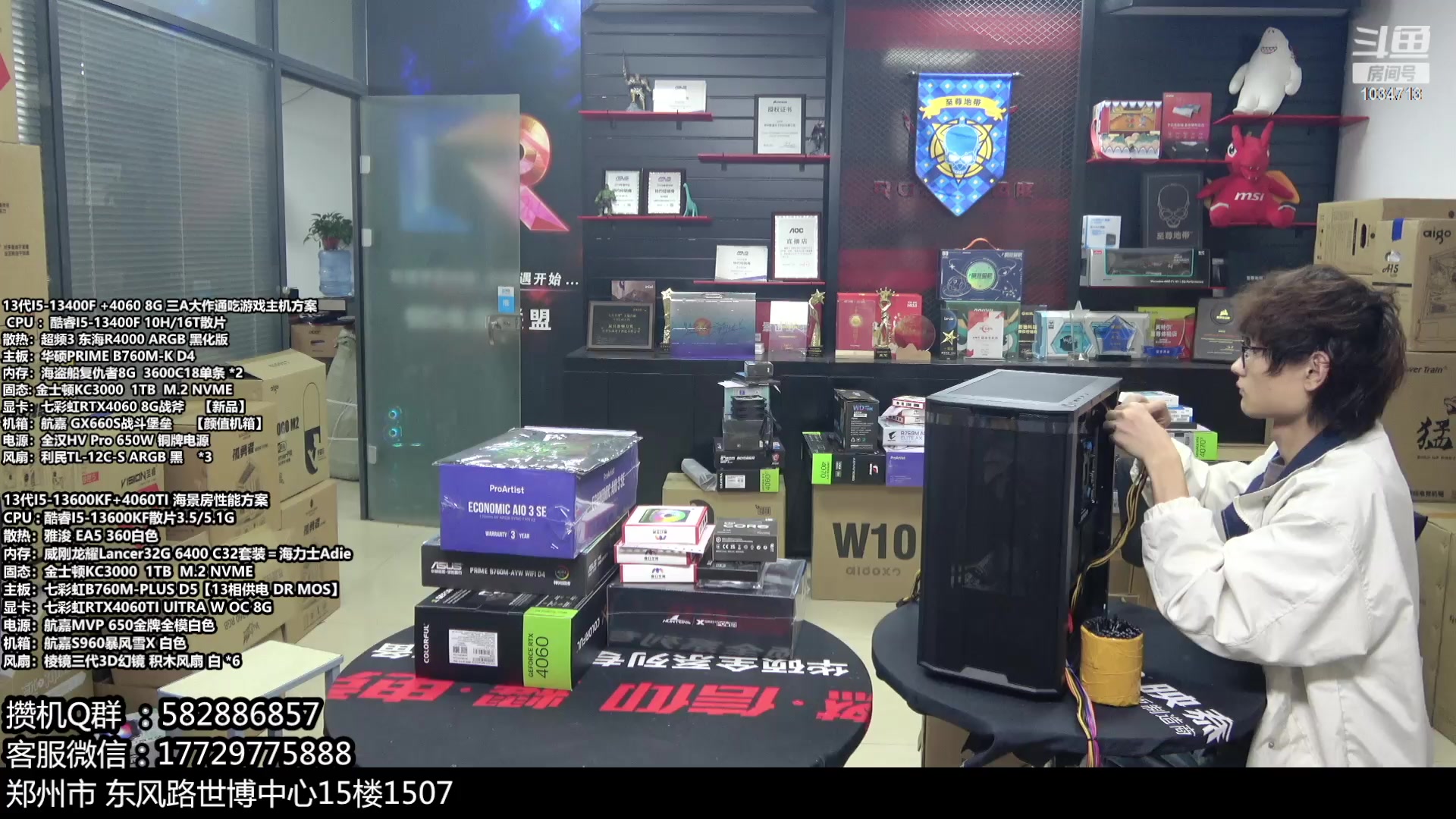 【2023-10-04 15点场】创D电脑联盟：郑州创D：开学季电脑活动开启