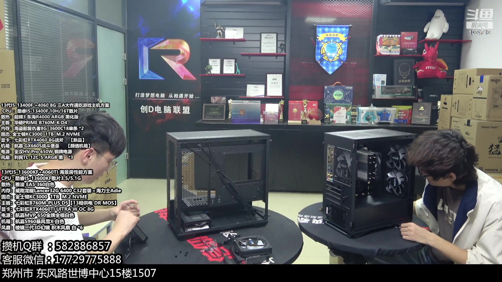 【2023-10-04 17点场】创D电脑联盟：郑州创D：开学季电脑活动开启