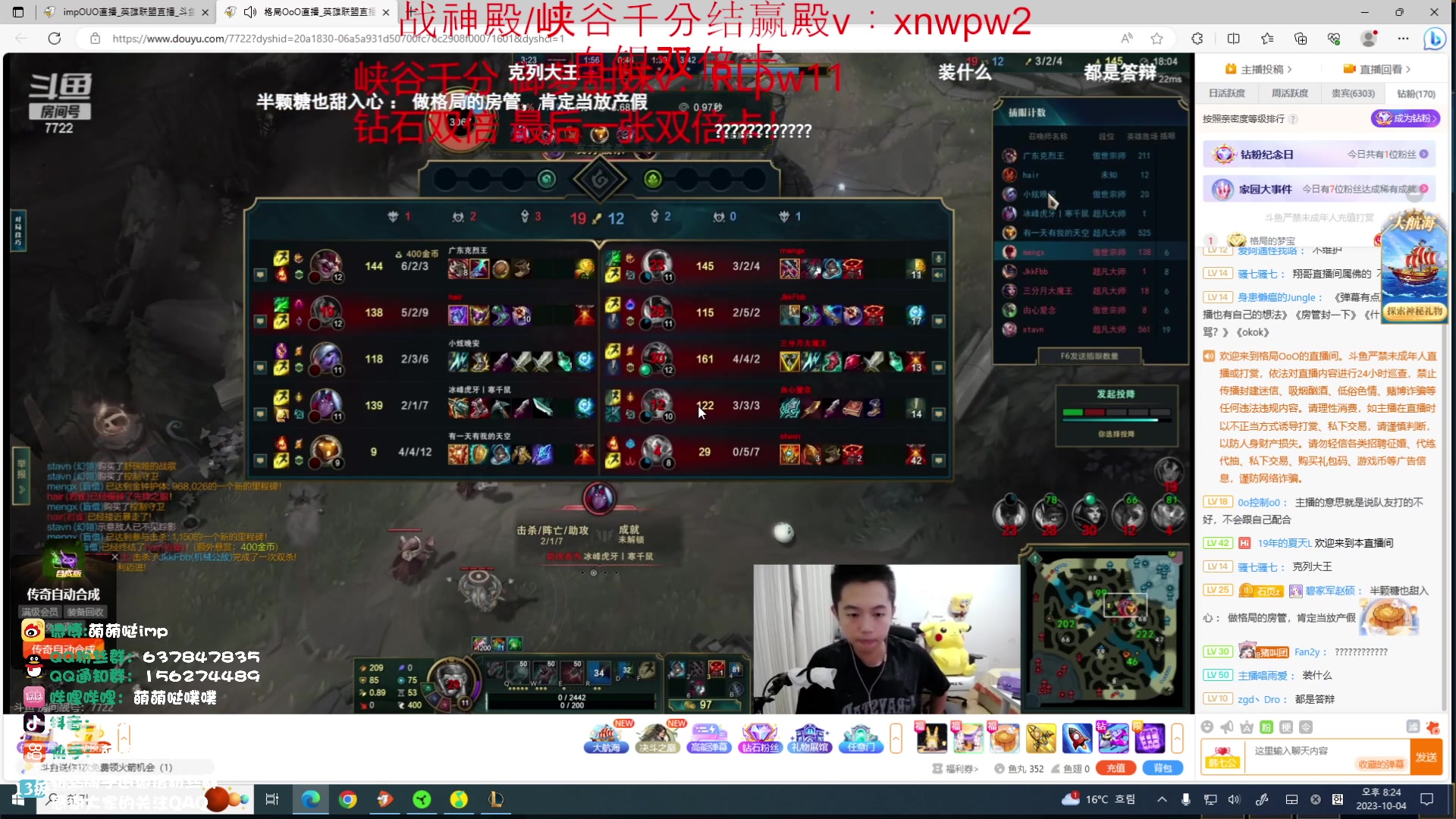 【2023-10-04 19点场】impOUO：噗噗的直播间捏.