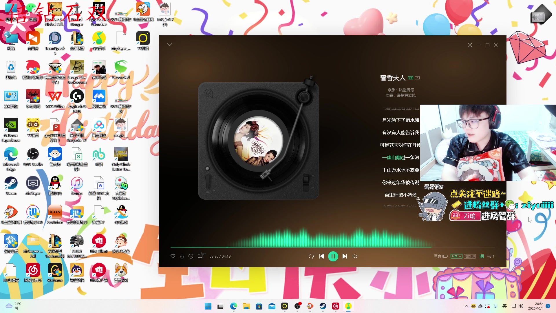 【2023-10-04 19点场】Ziyuii：钻石双倍生日快乐23啦