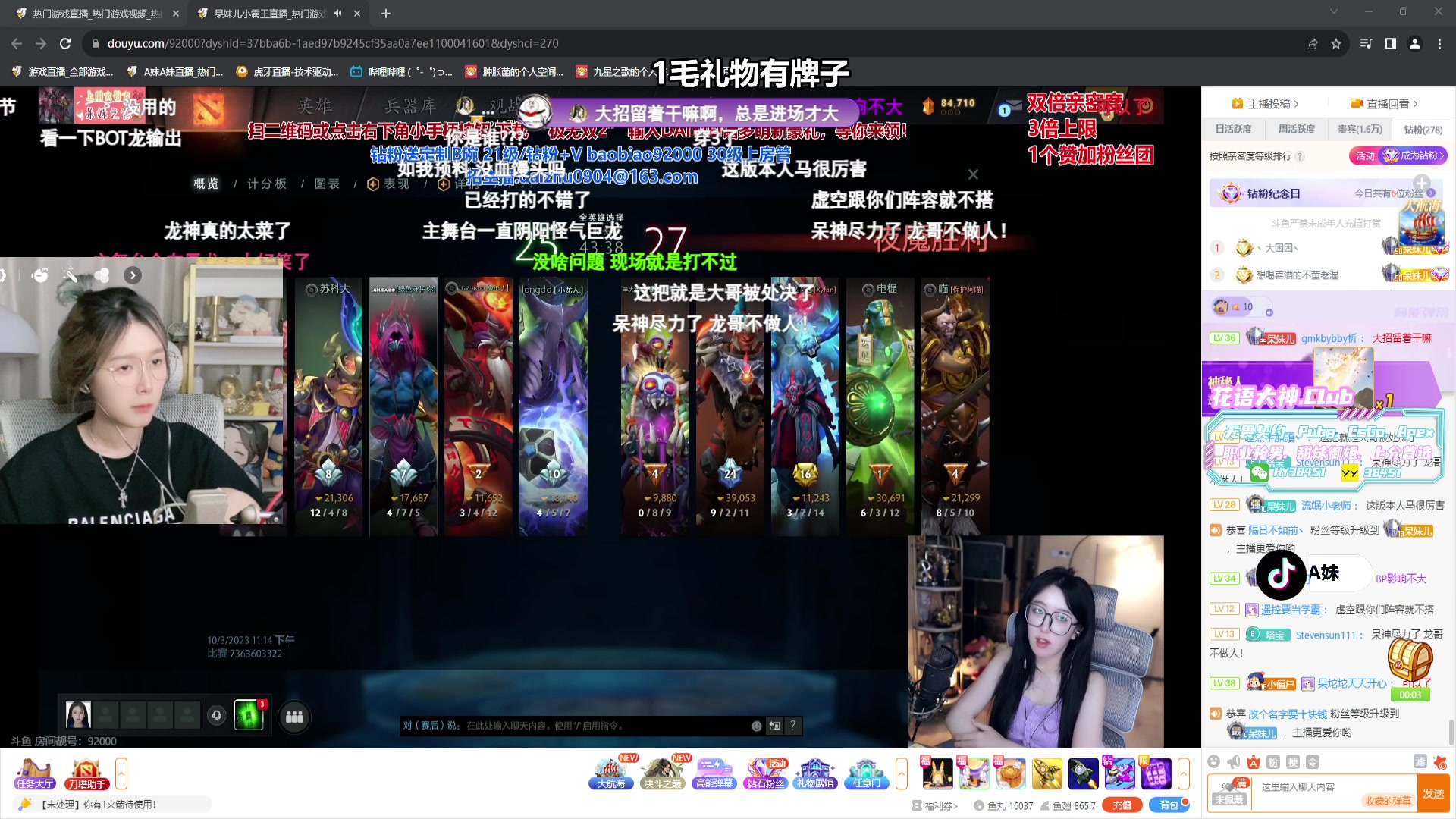 【2023-10-03 23点场】A妹A妹：【呆猪】1毛粉丝牌