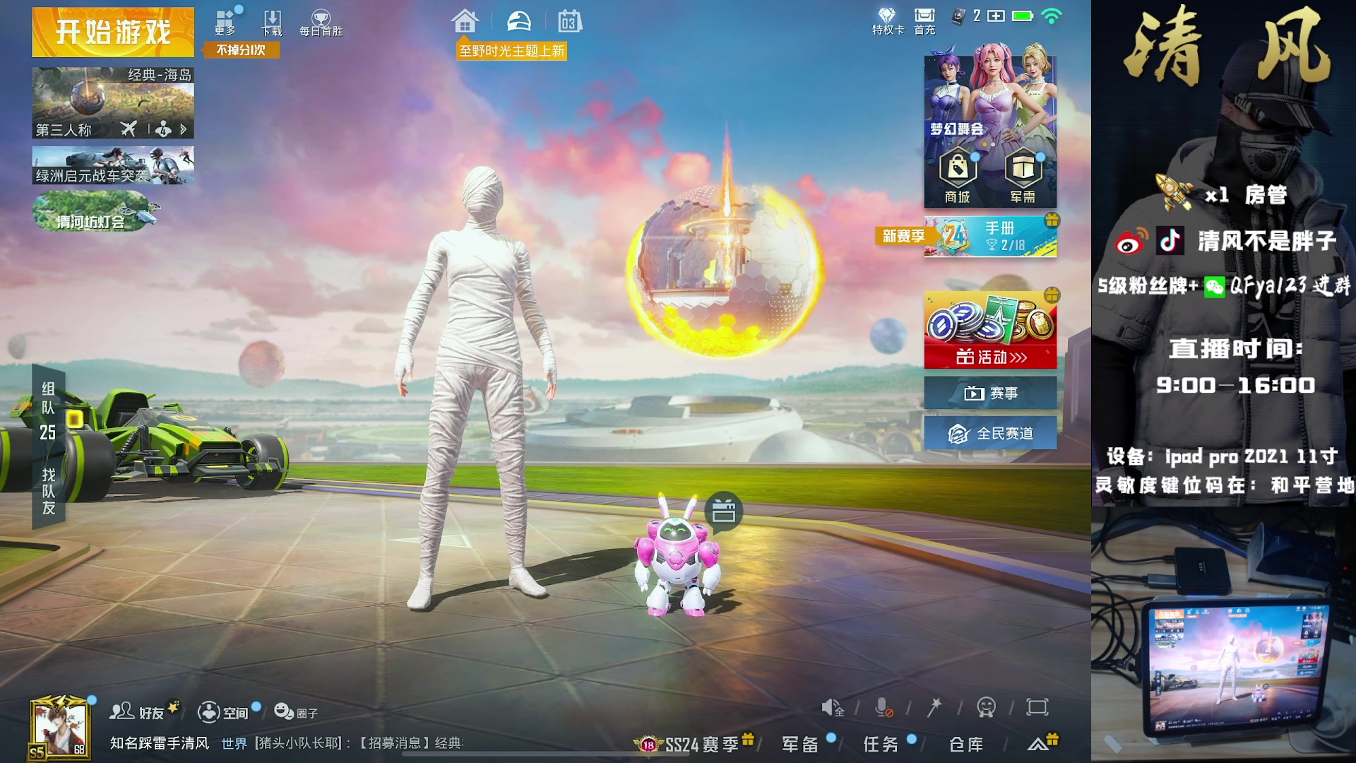 【2023-10-03 22点场】清风bro：歼灭4v4