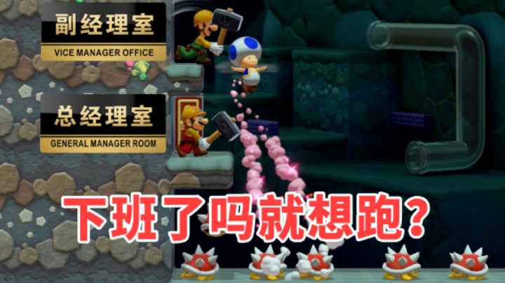 【白胖打工记】333 期 - 老板：我没说你可以走了