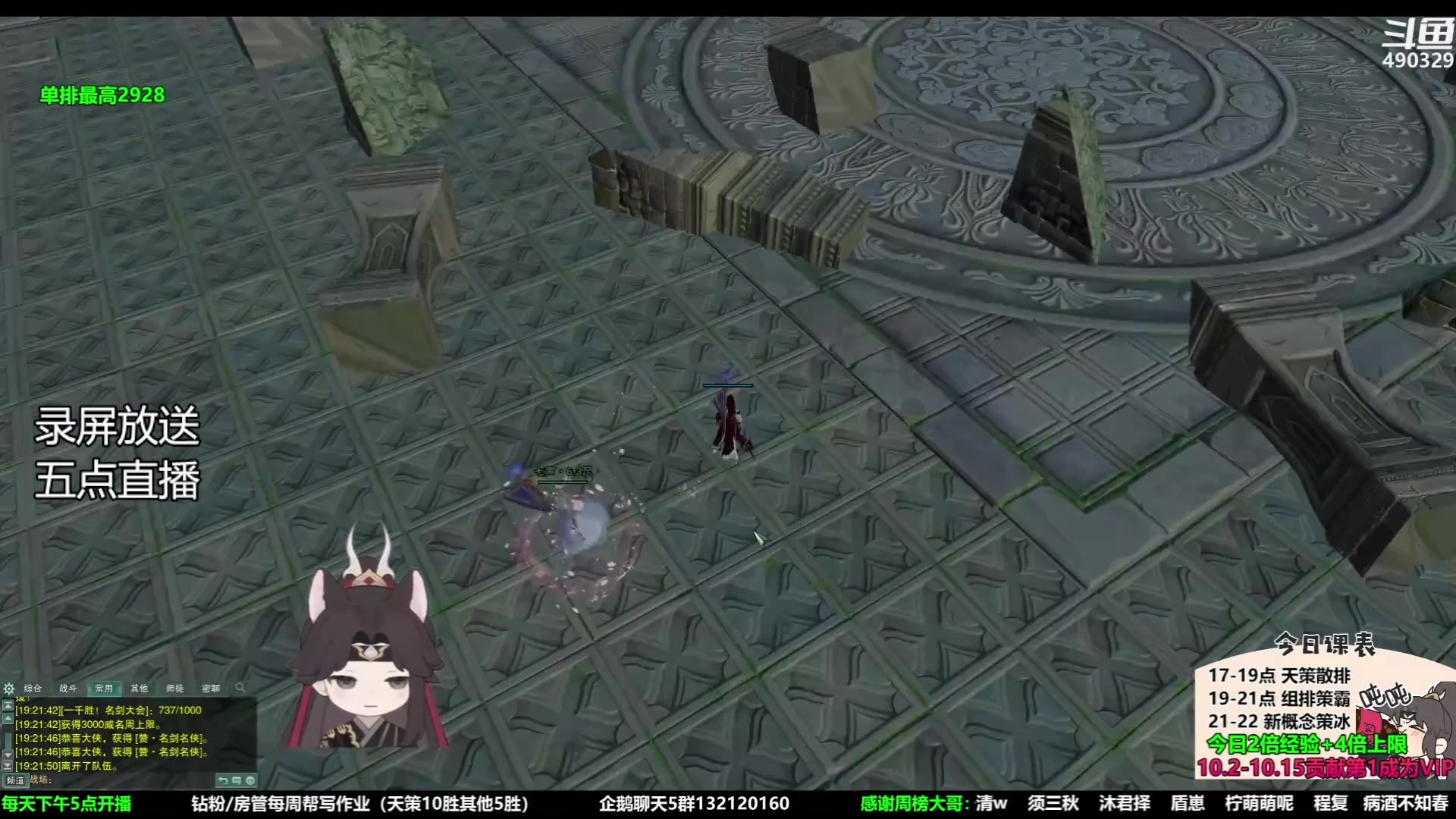 【2023-10-04 04点场】慕堇丶：【钻石4倍】最新策霸秀录屏