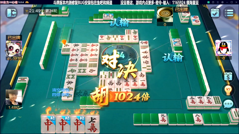 我在斗鱼看靓旭直播欢乐麻将