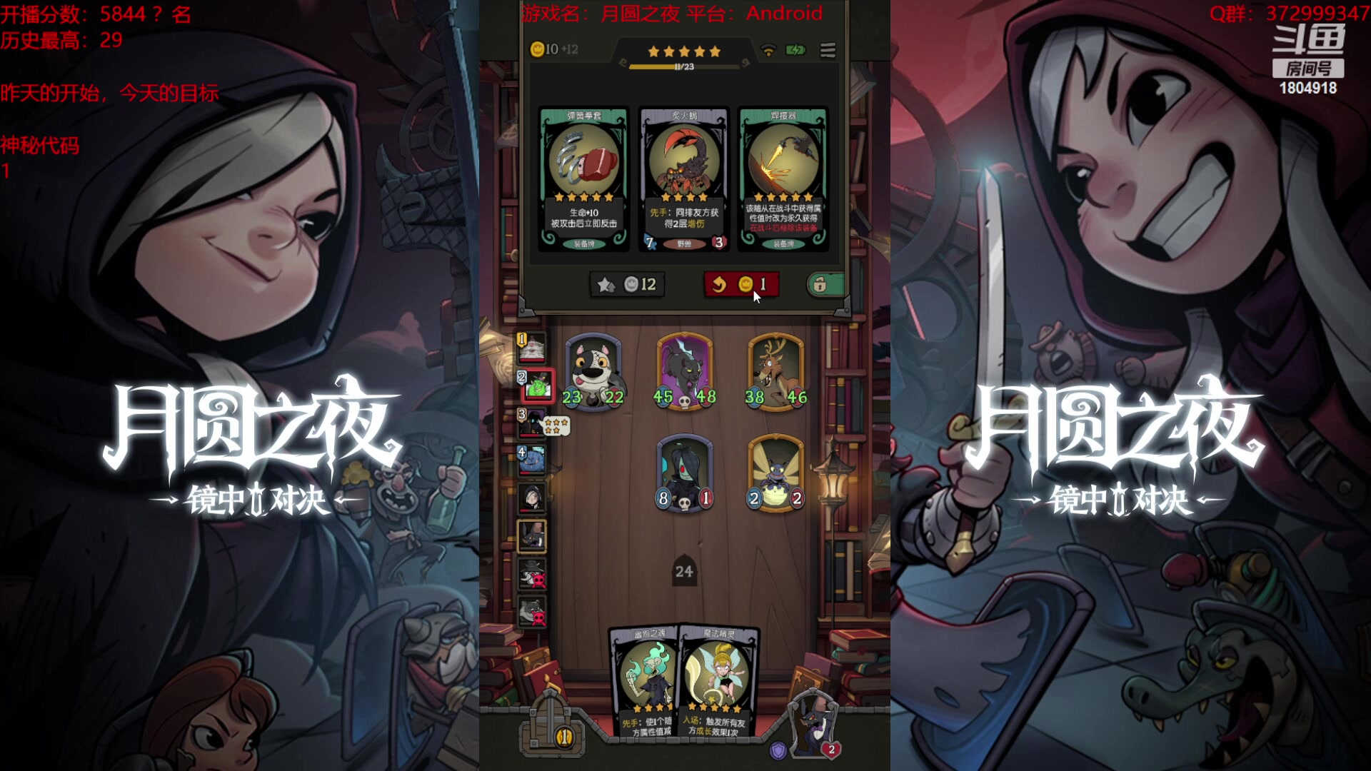 【2023-09-30 16点场】羊驼不知怎么咩：【羊驼】月圆酒馆