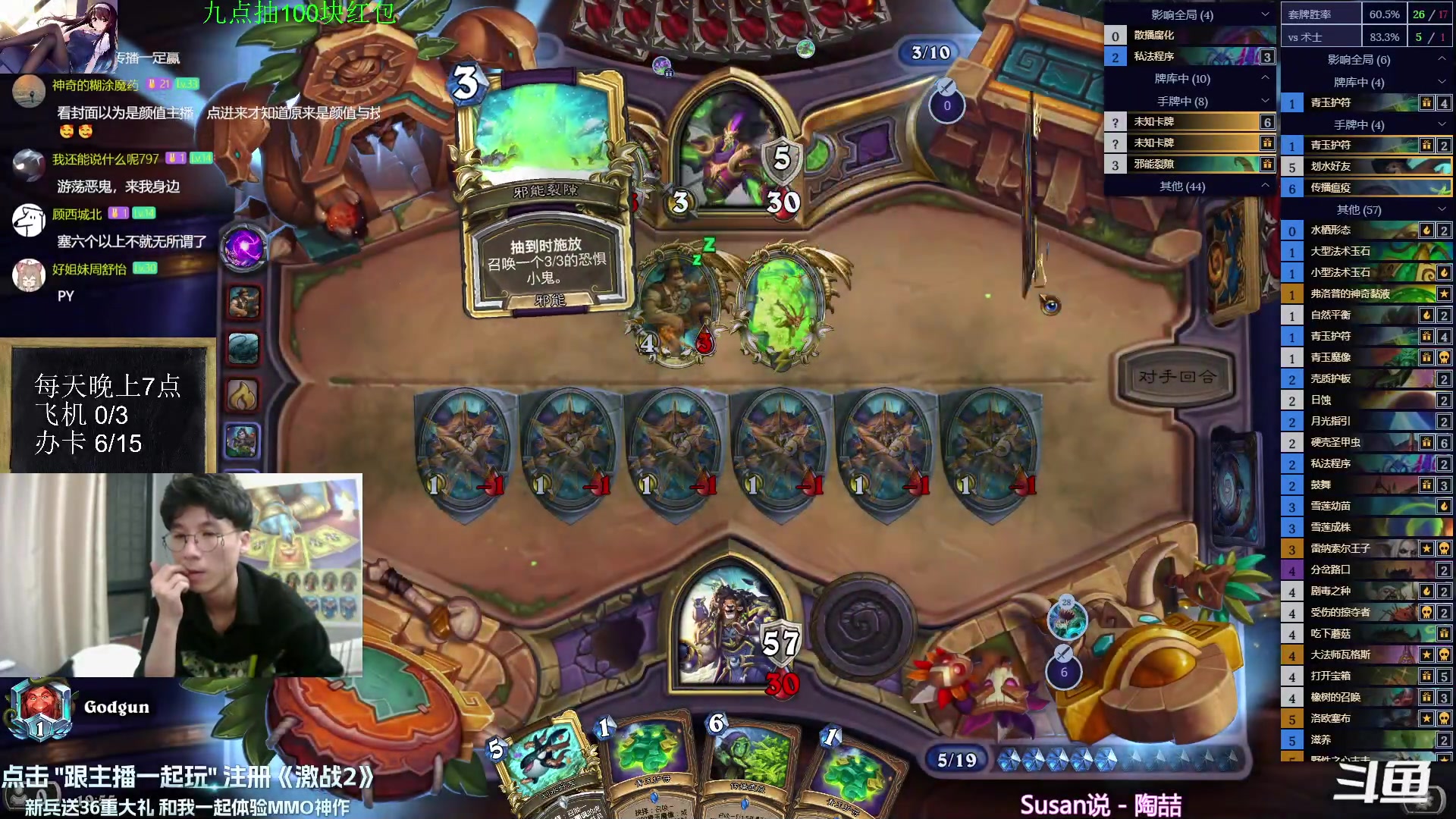 【2023-10-04 19点场】神棍老师麦迪文：神棍老师：偶尔迟到的直播间