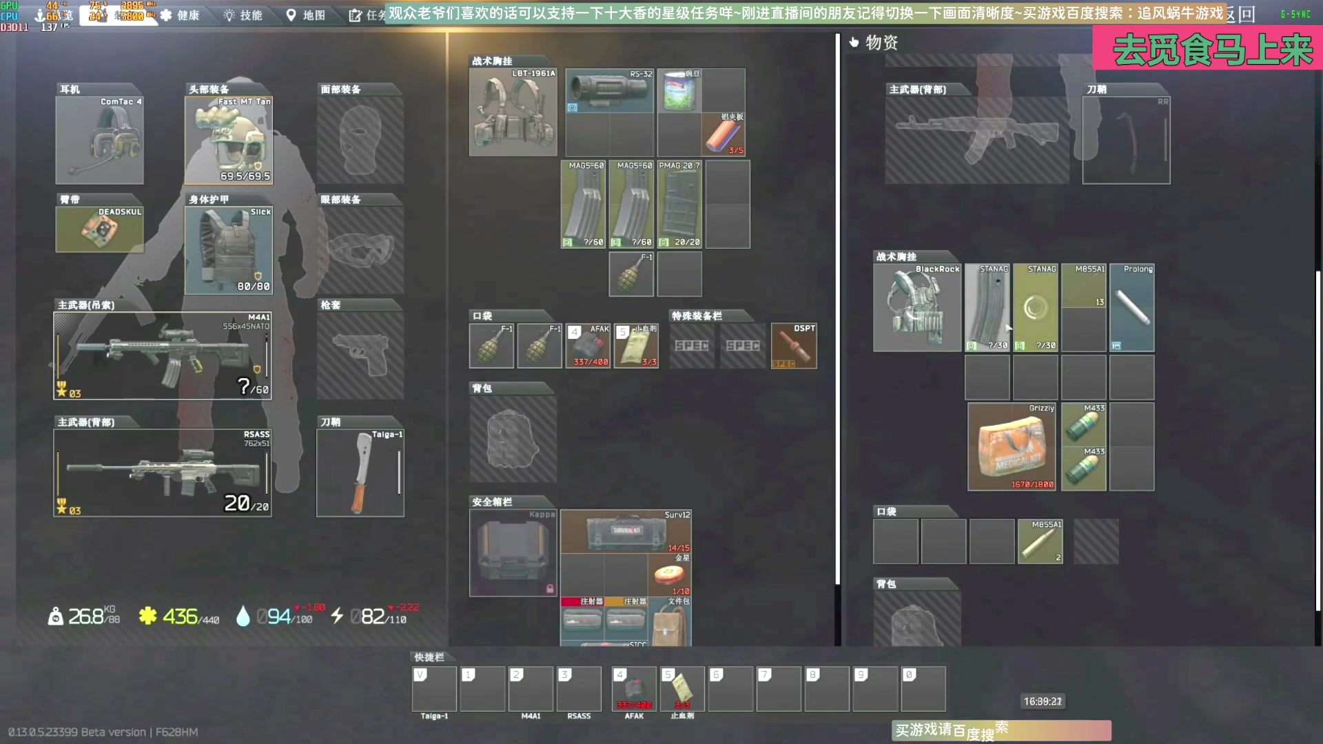 【2023-10-03 16点场】Biu十香：✨斗鱼第一画质✨萌新入坑导师✨逃离塔科夫