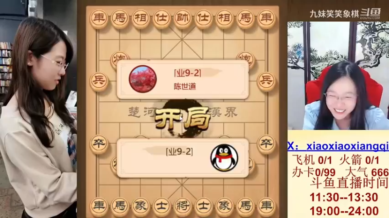 20230902-14陈世道