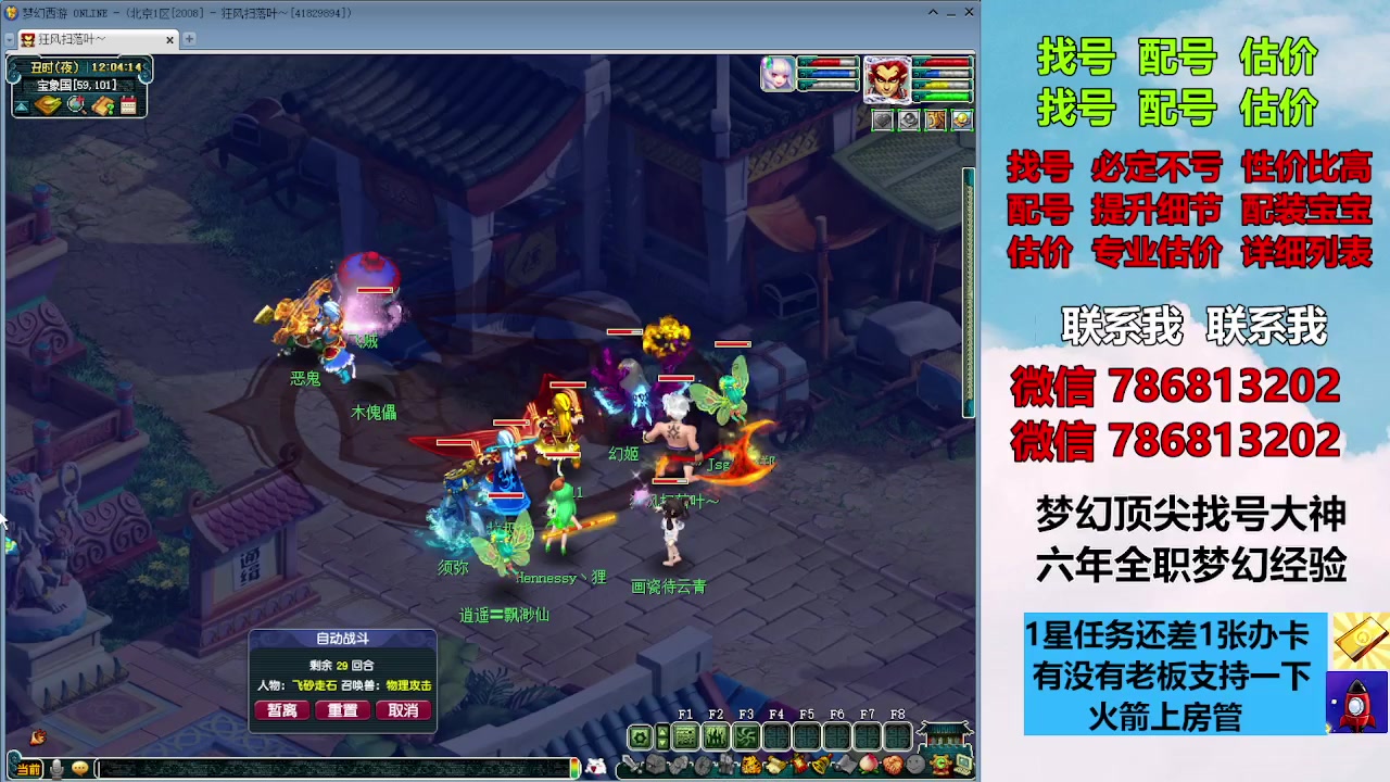 【2023-10-04 11点场】来自1995：找号主播。估号配号就是专业