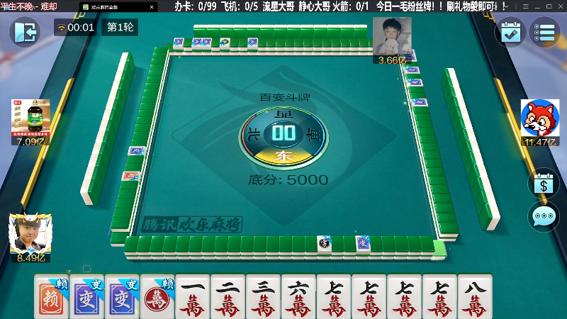 【欢乐麻将】靓旭的精彩时刻 20231004 00点场