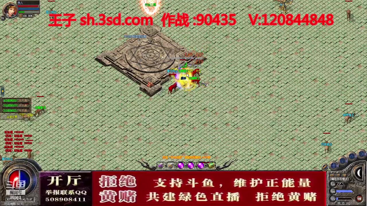 【2023-10-03 23点场】主播温州炮哥：神话合击星王+3