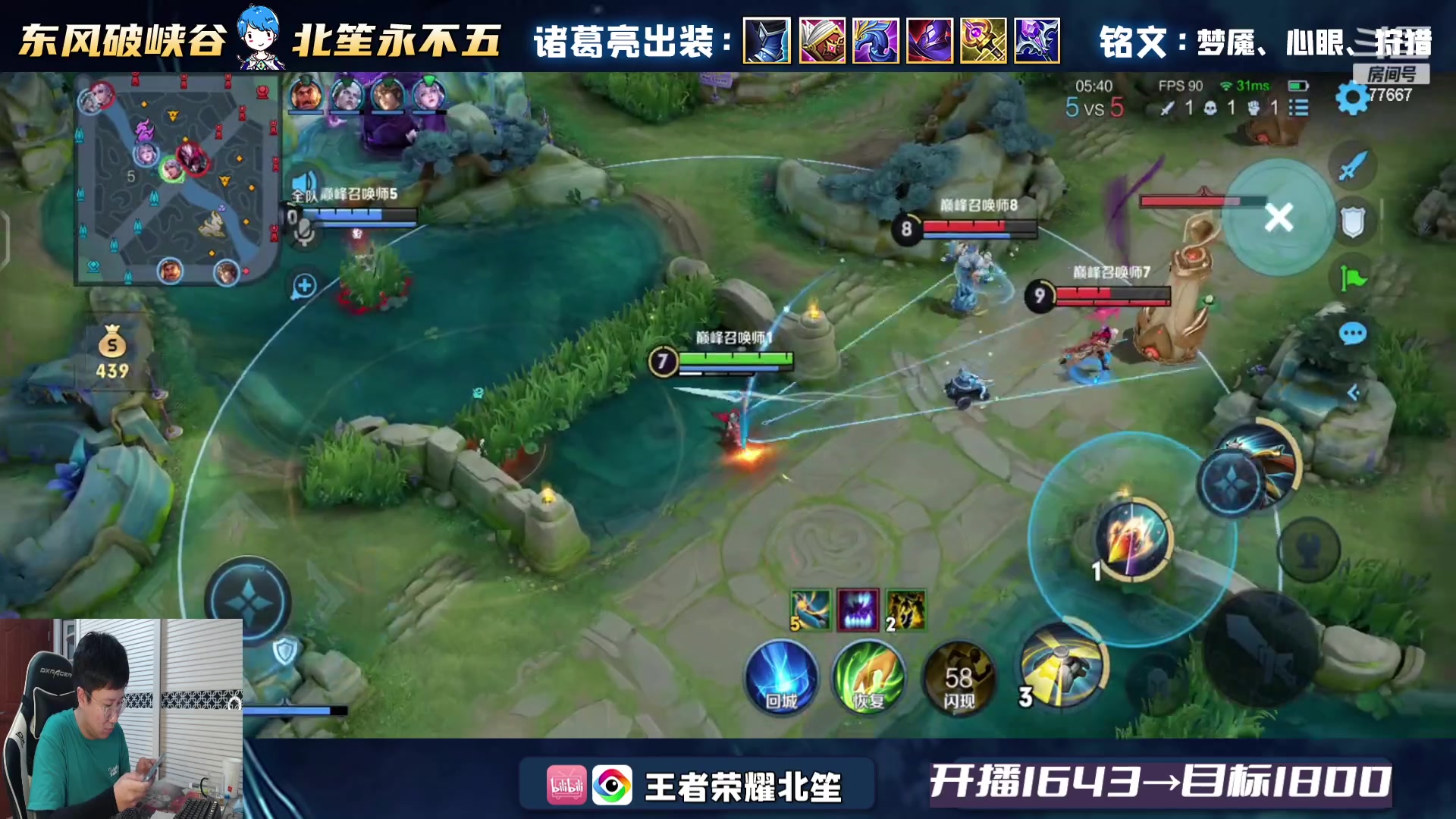 【2023-10-04 19点场】北笙：快乐巅峰赛~~~冲鸭！