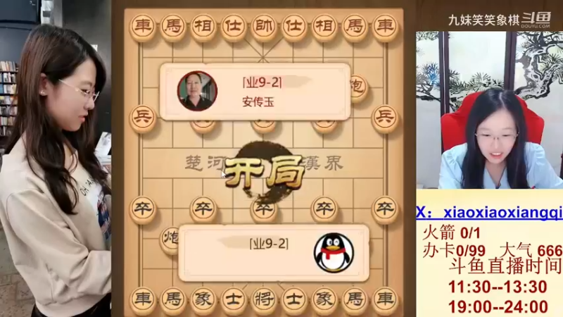 20230902-17安传玉