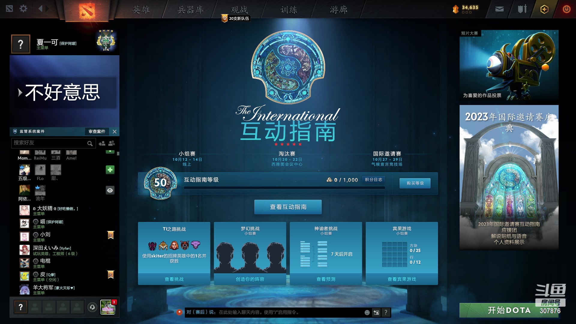 【2023-10-03 22点场】夏一可死毒舌_：喵：宝可梦集合！