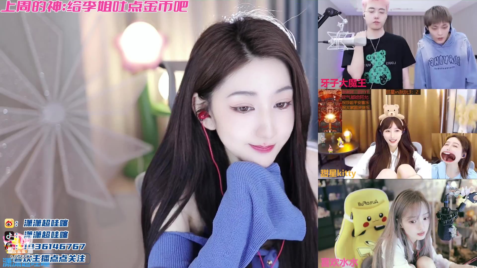 【2023-10-04 18点场】潇潇超哇噻：今天也太开心啦~