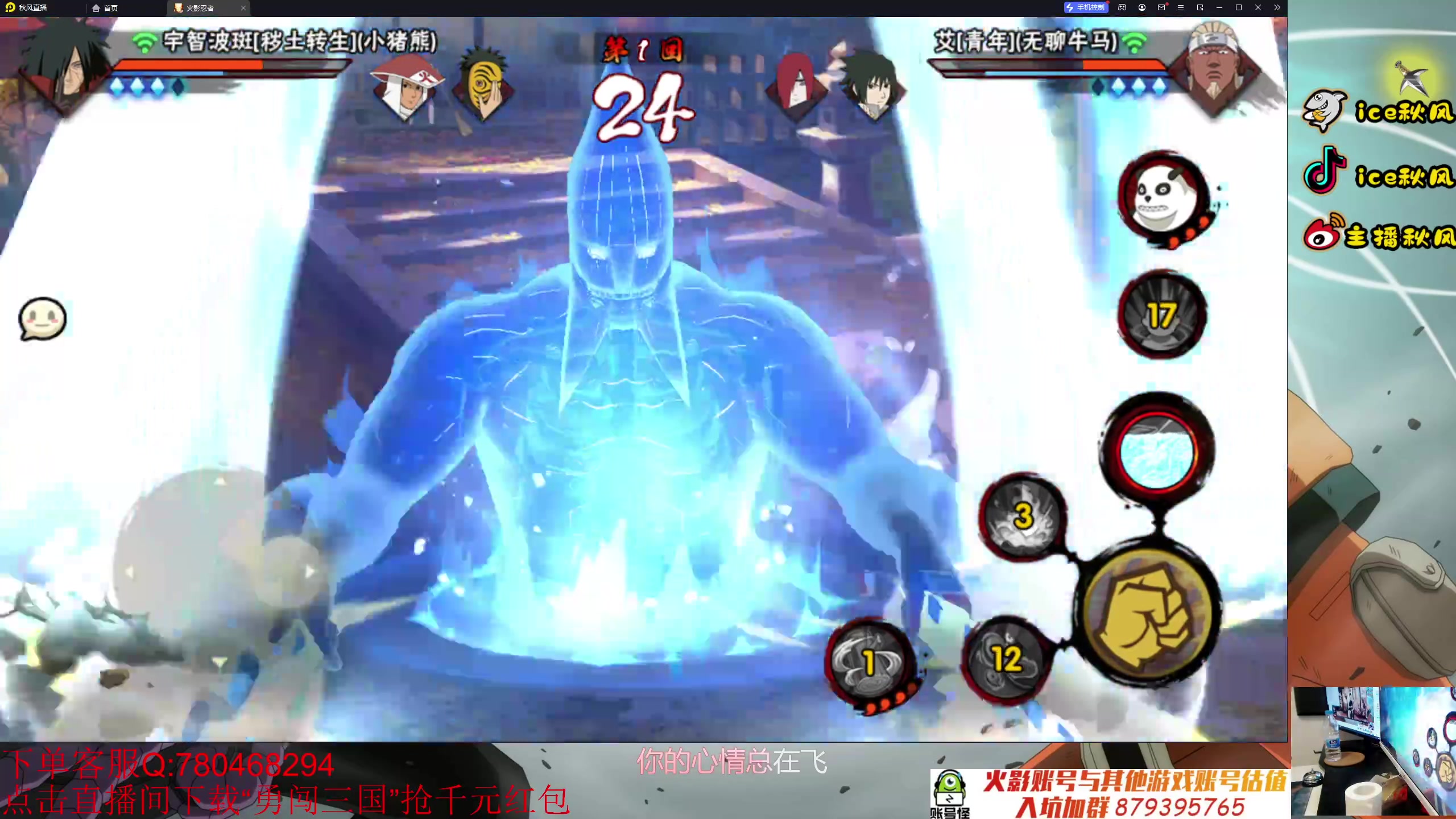 【2023-10-04 19点场】ice秋风：月初随机忍者地狱段位，幻之试炼