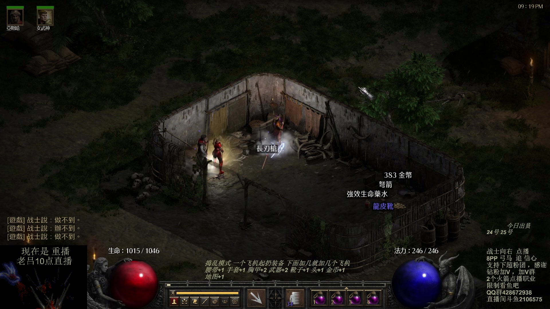 【2023-10-04 02点场】英雄吕布：暗黑 专家8PP弓马开荒 今天双倍粉丝牌