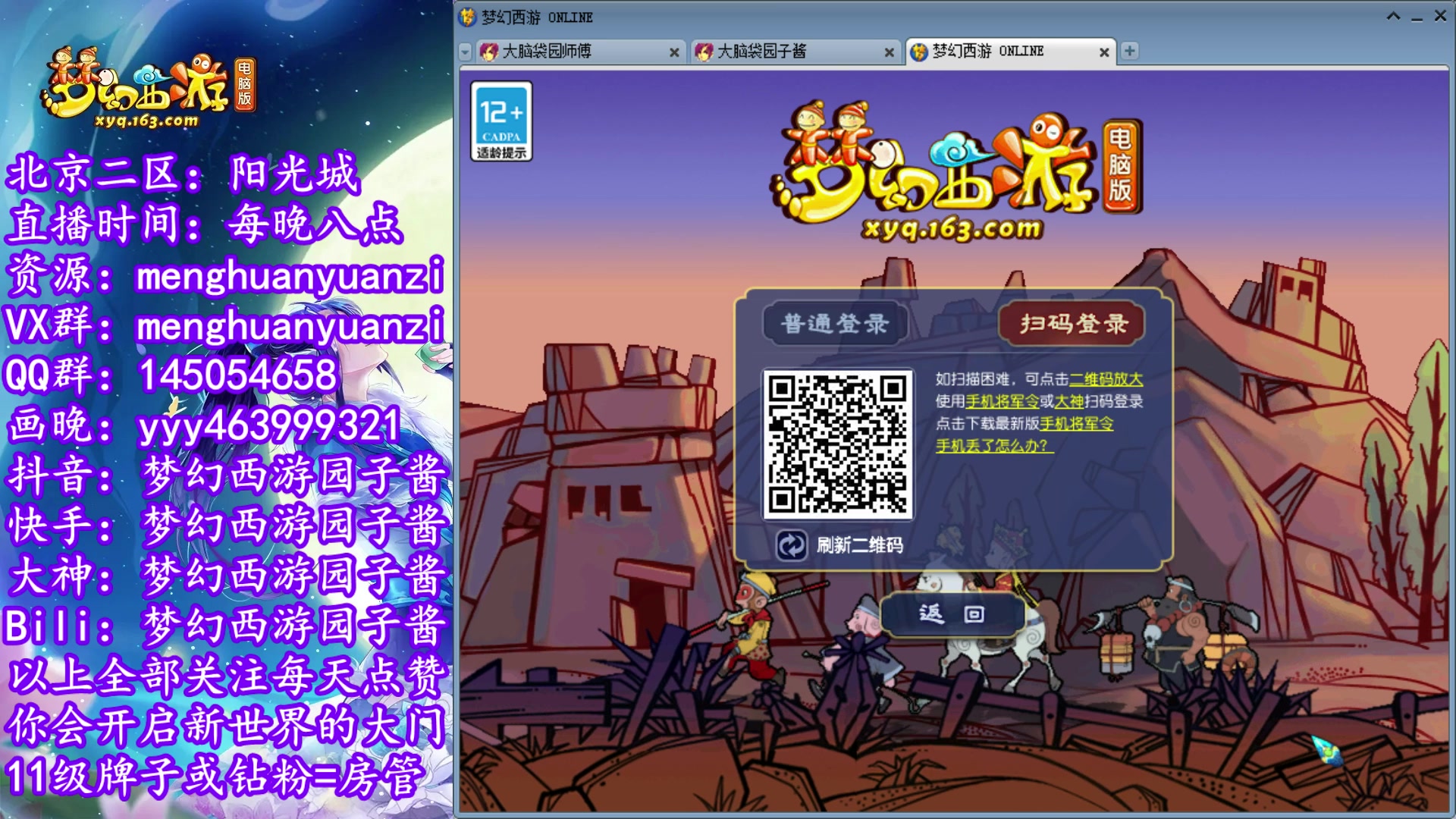 【2023-10-04 00点场】梦幻西游园子酱：全能资源主播，完了全完了
