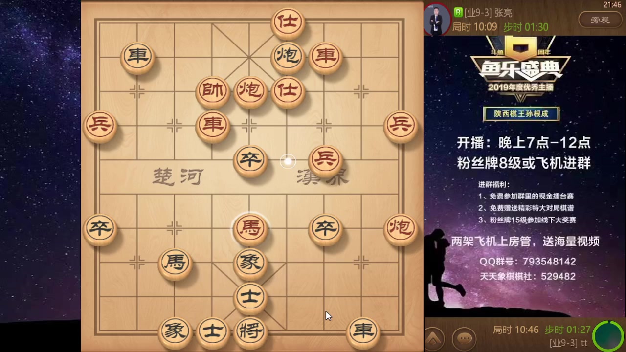 【2023-10-04 21点场】日月轮回888：特级教练巅峰对决！