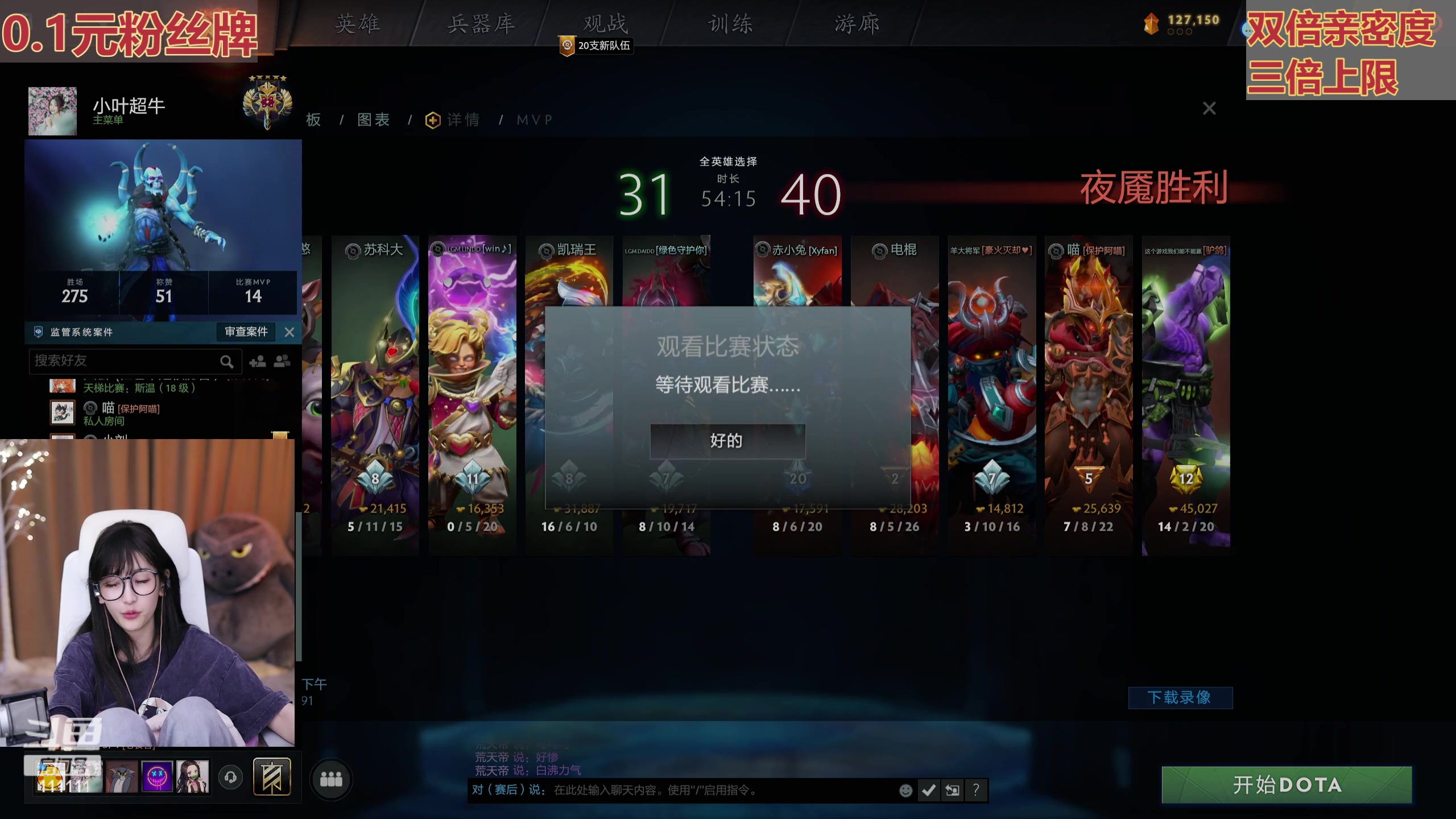 【2023-10-04 20点场】叶知秋Vanessa：秋：1元粉丝牌 黄金双倍