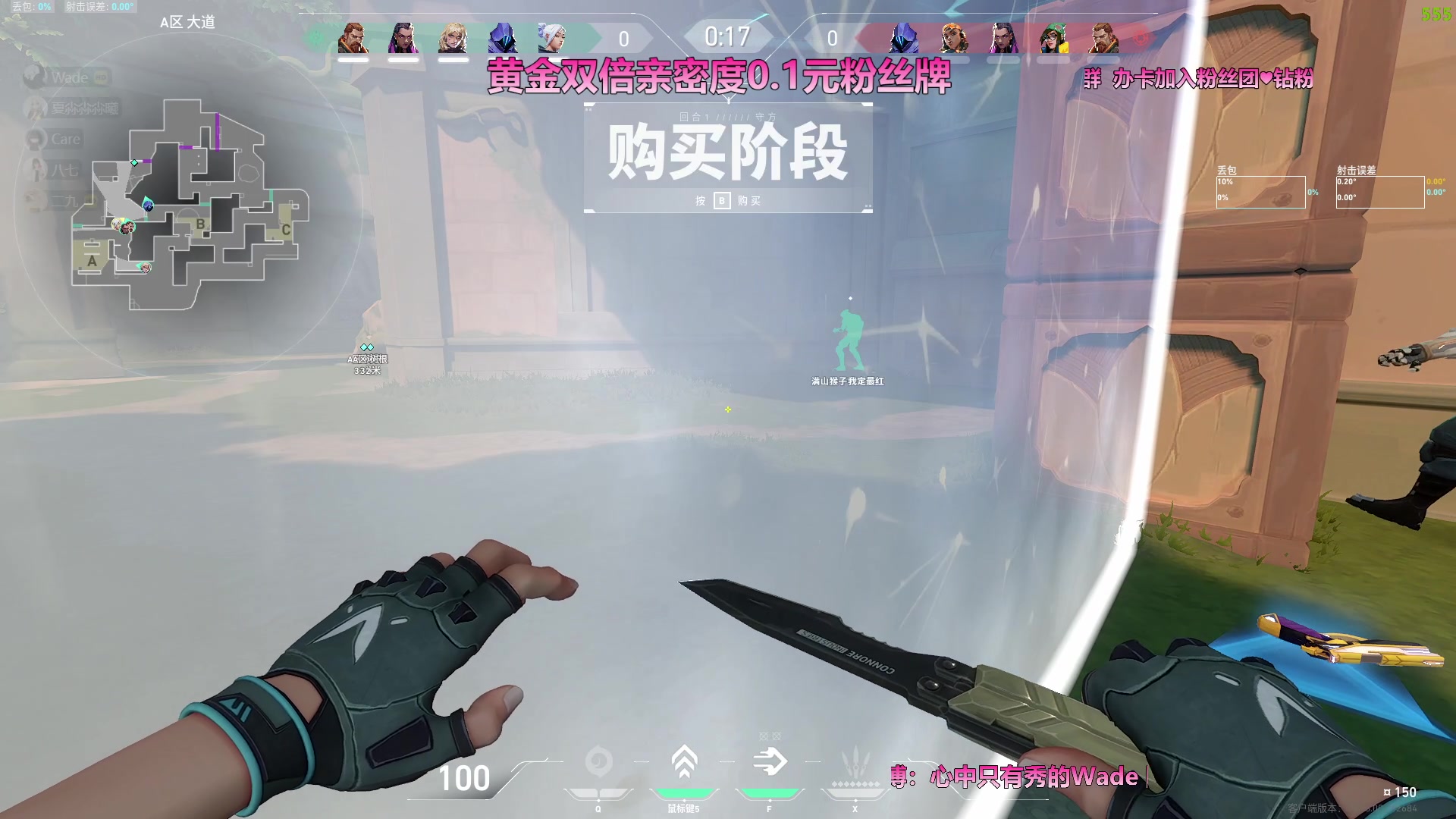 【2023-10-03 20点场】WadeOvO丶：黄金双倍亲密度0.1元粉丝牌