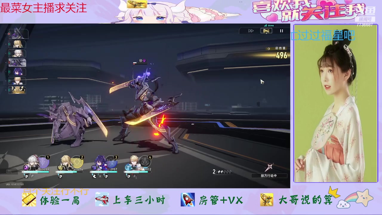 【2023-10-04 13点场】停留在雨中Cium：崩坏星穹铁道来了哦