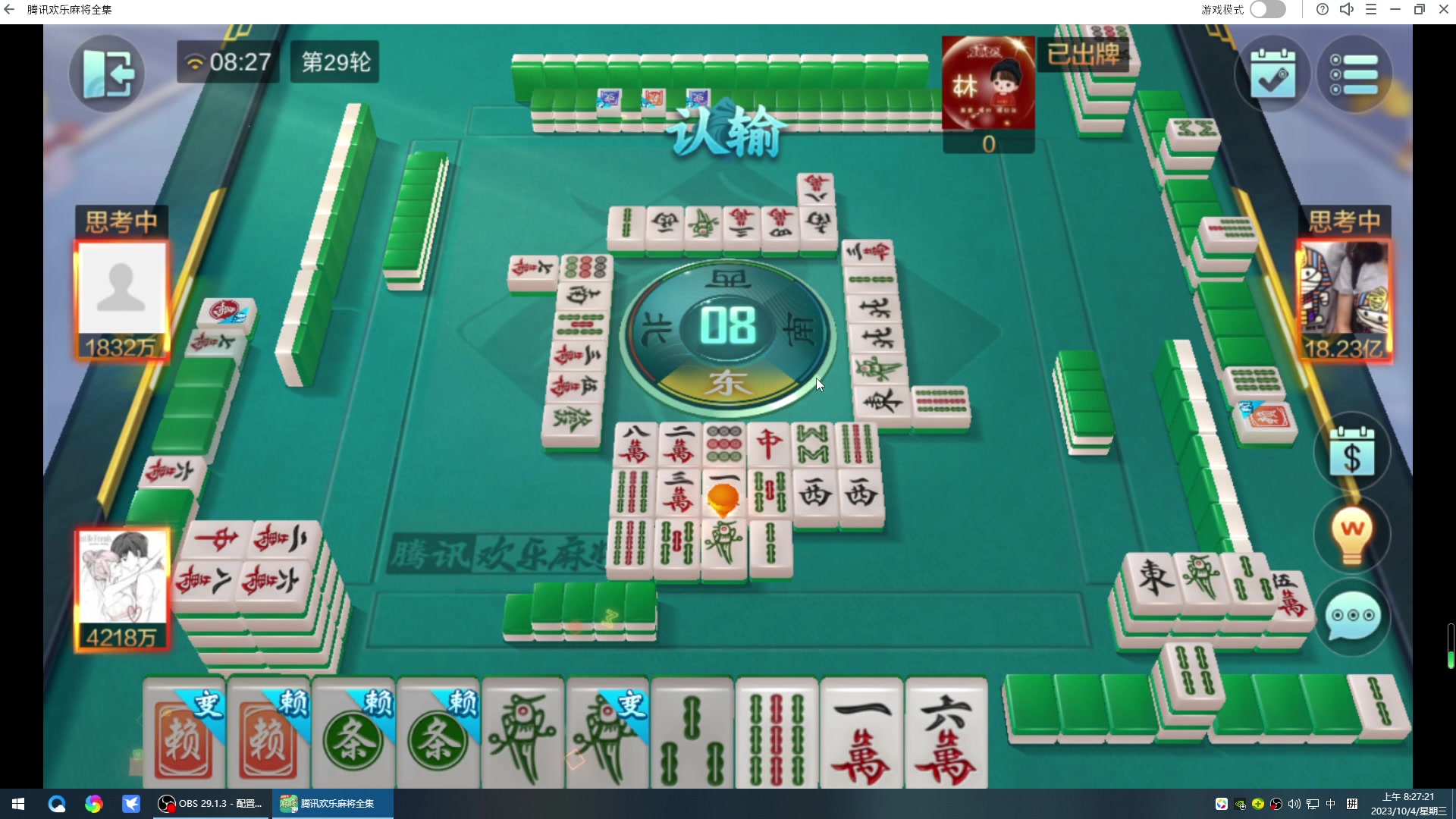 【2023-10-04 07点场】战神_河池VR：国庆快乐。浪两天来