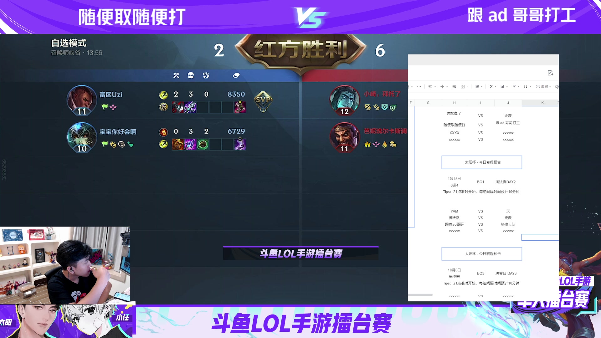 【2023-10-04 22点场】太阳Xsun：☀太阳杯双人路擂台赛S1!!