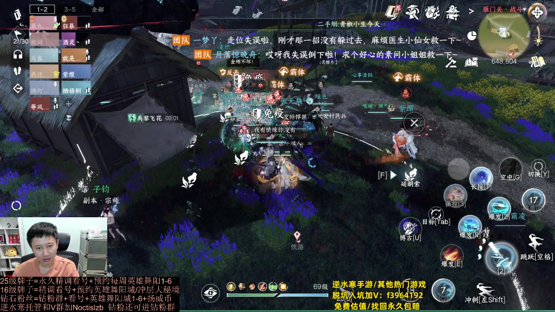 【2023-10-04 00点场】紫灵z：罗刹门：升级牌子看号打本刷币