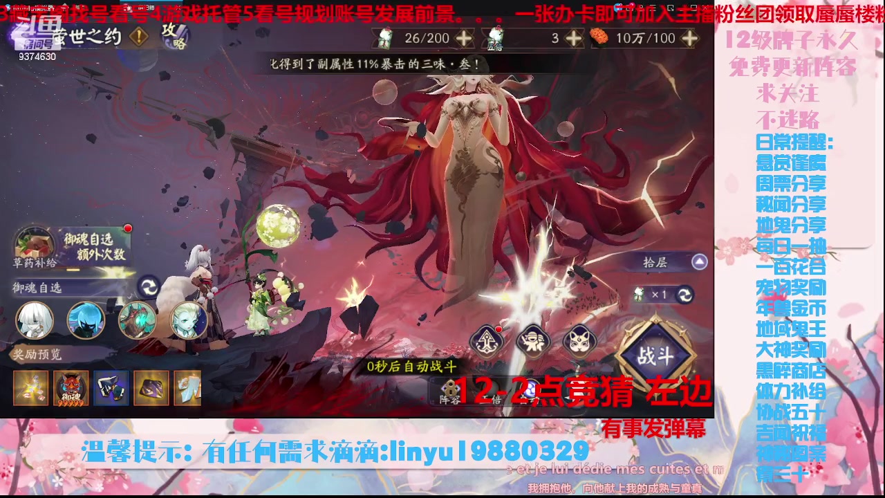 【2023-10-3 13点场】微光你的笑如海市蜃楼:36w勾玉鼠啥业务都会，不懂你就问