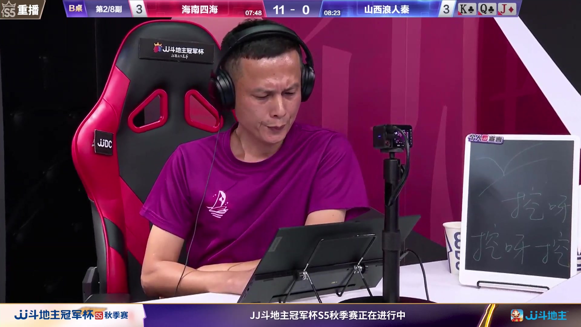 【2023-10-04 21点场】JJ斗地主官方：10月9日星火燎原VS清徐学栋