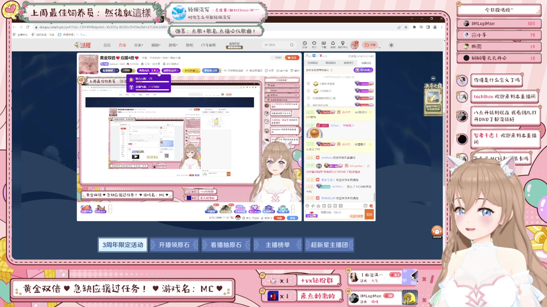 【2023-10-04 00点场】Kumua丶OvO：黄金双倍❤应援4倍❤