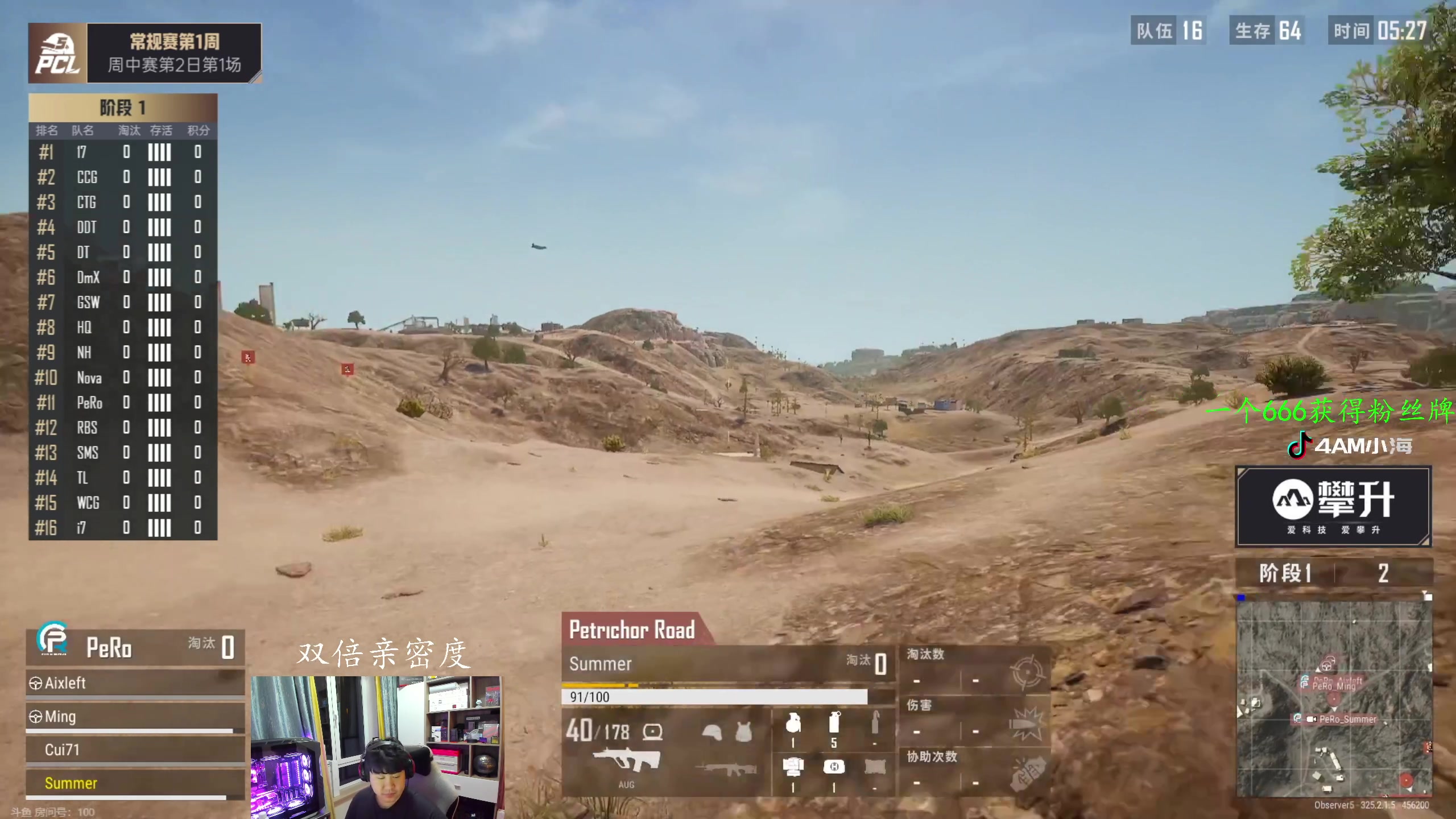 【2023-10-04 17点场】4AM小海xx丶：PCL夏季赛，4AM加油！