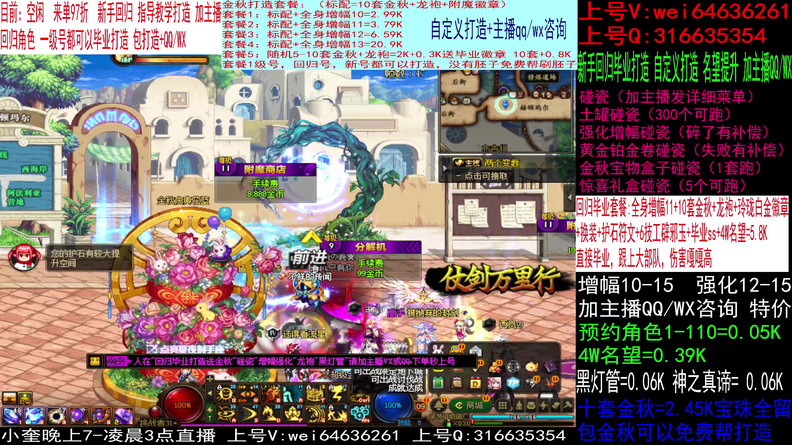 【2023-10-04 10点场】红眼小奎：回归毕业打造，增幅强化龙袍