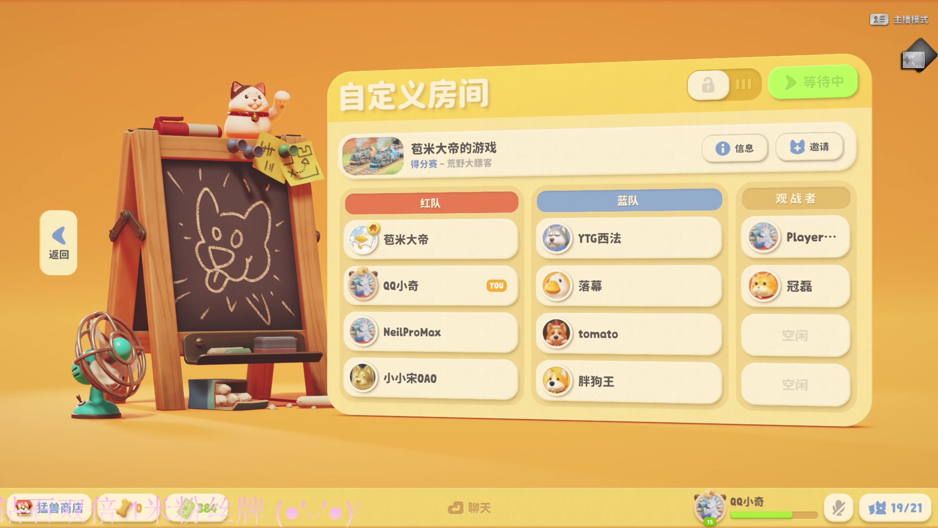 【2023-10-03 23点场】凉晨7777：你滴马神王者归来