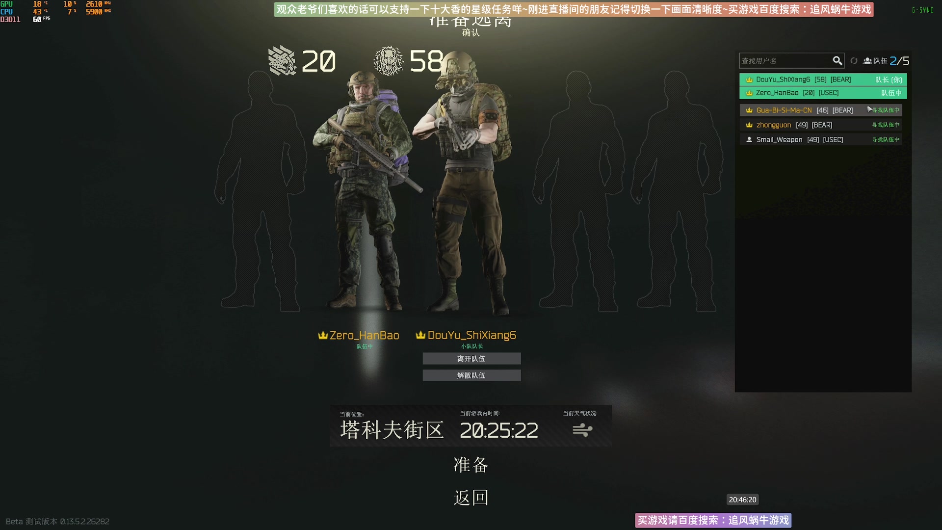 【2023-10-03 20点场】Biu十香：✨斗鱼第一画质✨萌新入坑导师✨逃离塔科夫